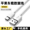 Cable de carga para coche Aifeimei compatible con Apple 17/16/15 cable de datos trenzado para teléfono móvil Carplay USB-C