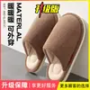 Pantuflas suaves de invierno para mujer, cálidas, afelpadas, sencillas, para casa, para interior, antideslizantes, de algodón para otoño, para hombre, venta al por mayor