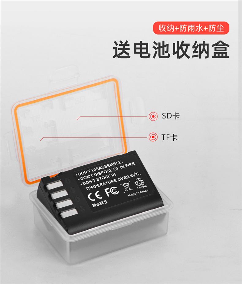 BM015-BLK22两电一充-详情页_13.jpg