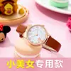 Relojes de Lujo Ligero Transfronterizos para Mujer, Tendencia y Moda Estilo de Vida, Relojes de Cuarzo Impermeables, Relojes de Cuarzo Deportivos No Mecánicos