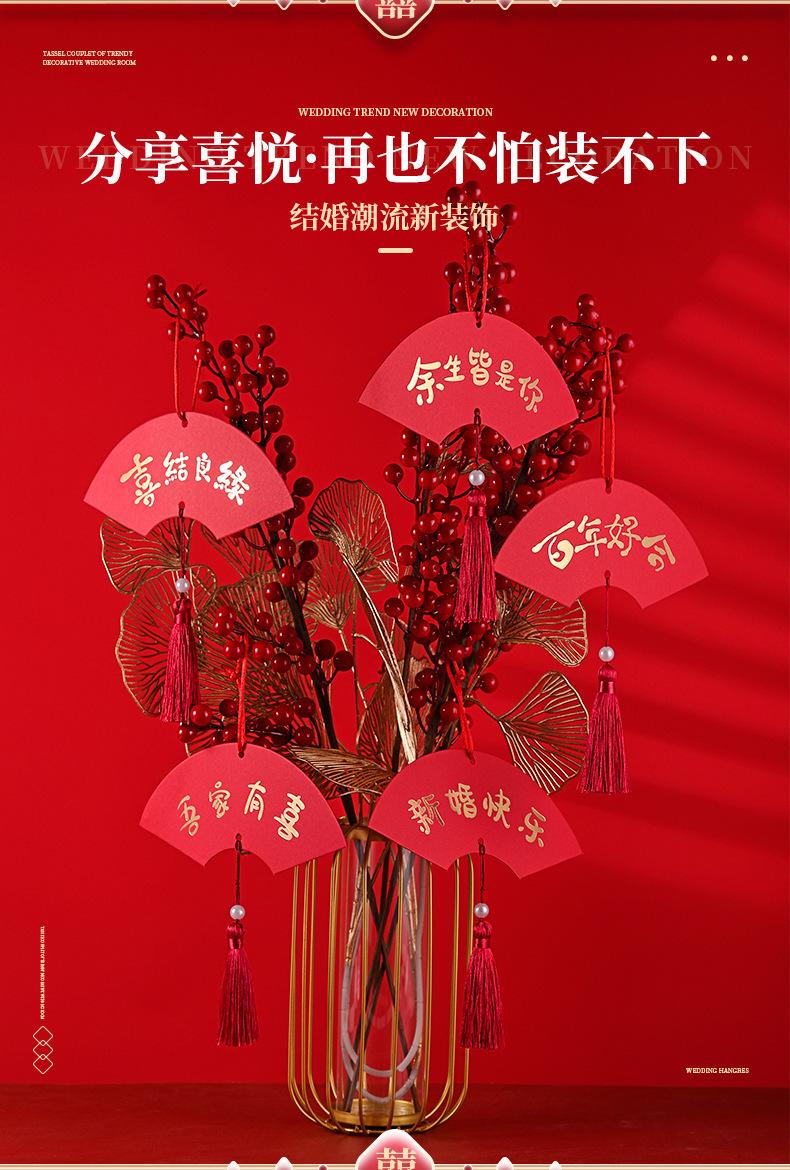 结婚挂饰详情_04