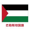 Bandera Nacional de Palestina Bandera Mundial Bandera Exterior Bandera de Mano Bandera de Cuerda Bandera de Mesa de Oficina Bandera Pequeña Bandera Colorida Bandera de Espada