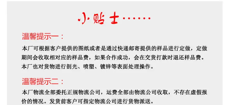 小贴士
