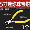 Alicates Multifuncionales de Mano para Bricolaje de 5 Pulgadas, Alicates para Cables, de Punta Fina, para Joyería con Perlas, Pinza Compacta para el Hogar
