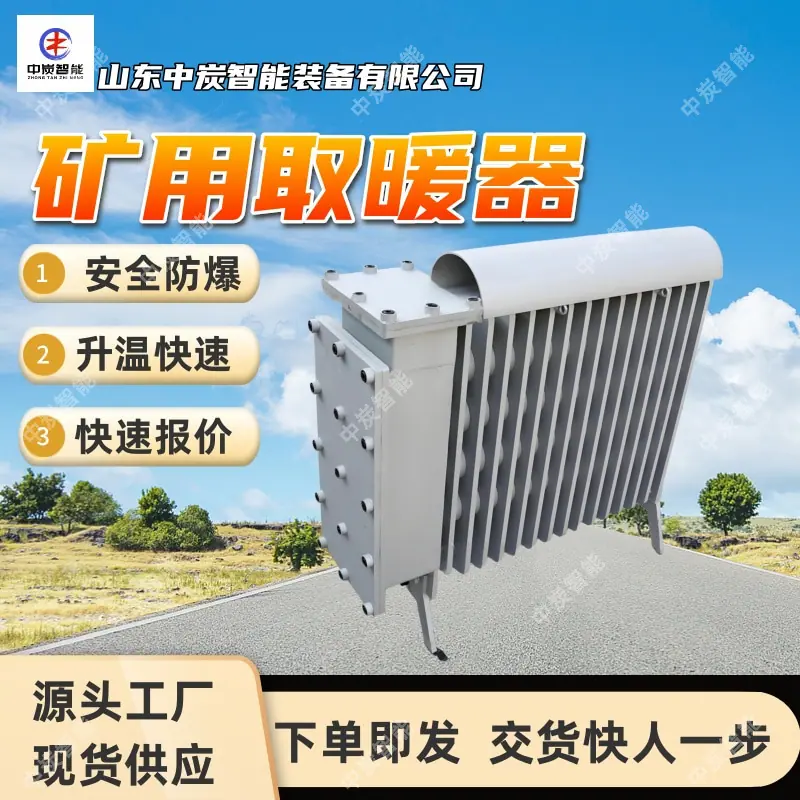 华矿四主图模板2 (4)