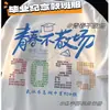 Uniformes Personalizados para Clase, Camisas Culturales, Camisetas, Camisas de Manga Corta para Secundaria y Preparatoria, Uniformes de Graduación para Eventos Deportivos, Personalización de Nombre de Estudiante DIY, Un Futuro Prometedor por Delante