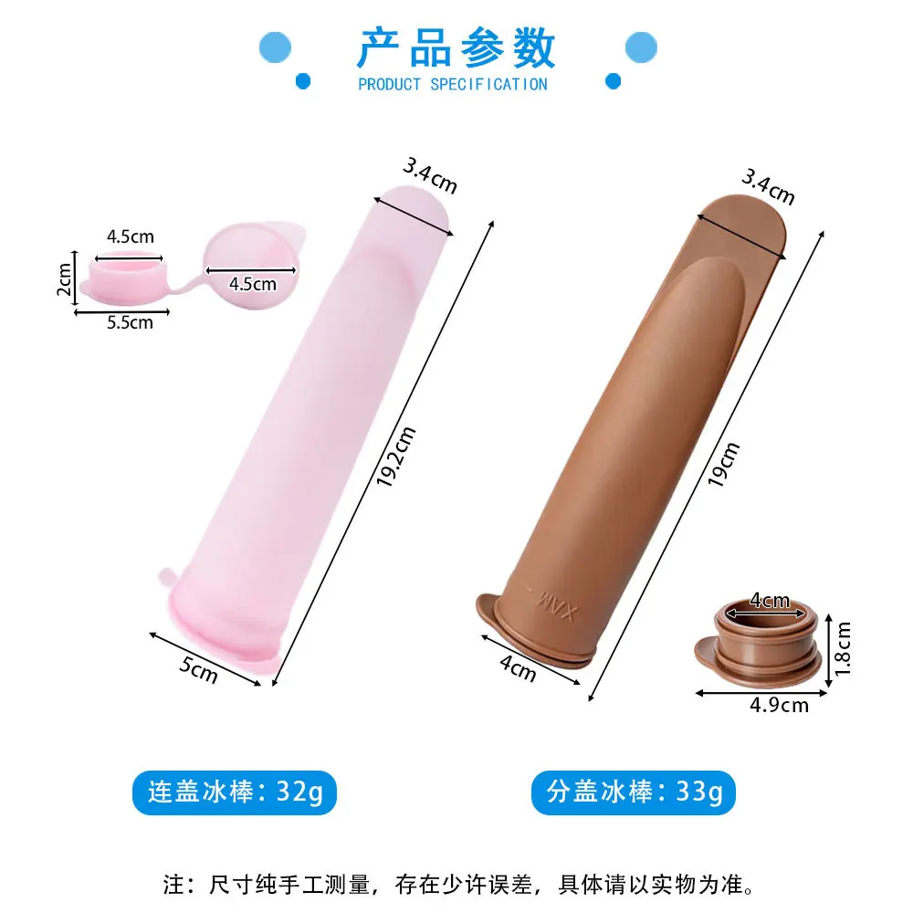 2款冰棒工具-主图_02.jpg