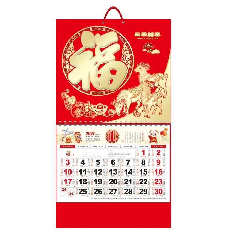 正六金三羊开泰