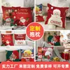 Almohadas Navideñas, Regalos Personalizados, Logos Personalizados, Fundas para Cojines de Sofá, Cojines, Fundas de Almohada Transfronterizas al por Mayor