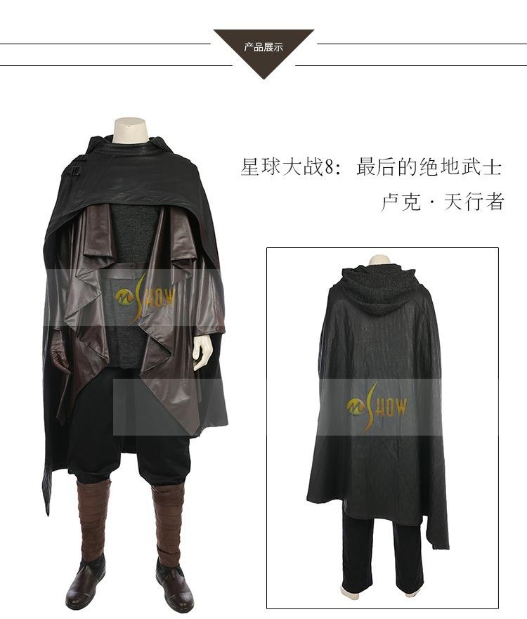 星球大战8 卢克天行者（B款）