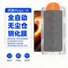 Adecuado para película de vidrio templado de pantalla externa Honor MagicV6, protección de privacidad de alta definición en pantalla completa, instalación sin polvo, posicionamiento preciso, serigrafía, aplicación instantánea