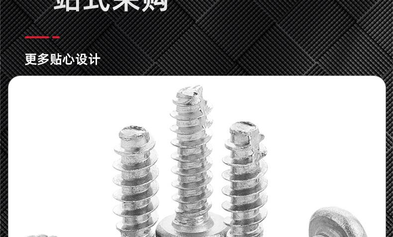 镀锌PB十字圆头平尾自攻螺丝_03_06.jpg