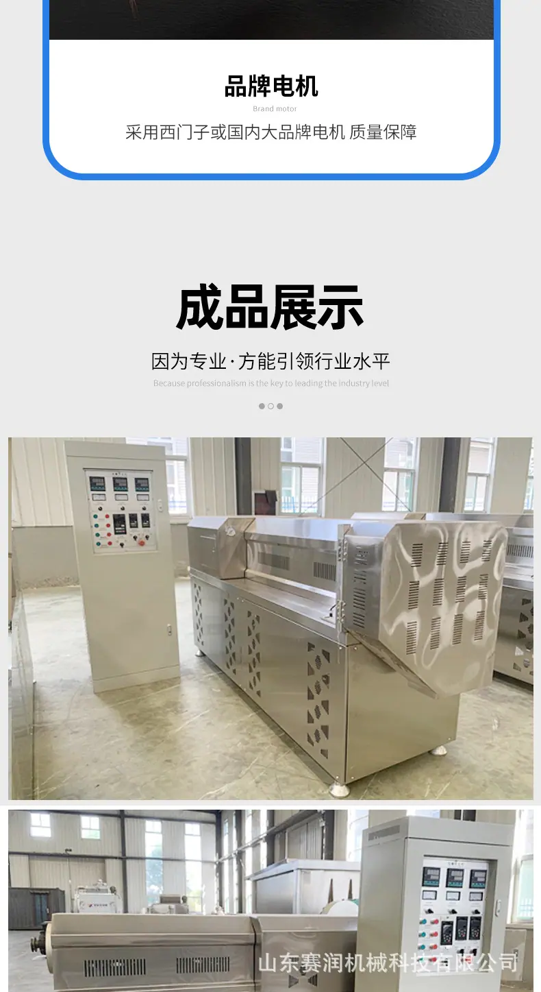 膨化食品生产线详情页_09.jpg