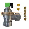 Válvula de Pulso Solenoide Colector de Polvo En Stock Filtro de Bolsa Válvula de Ángulo Recto Válvula de Pulso de Paso Directo Diafragma de Resorte Accesorios