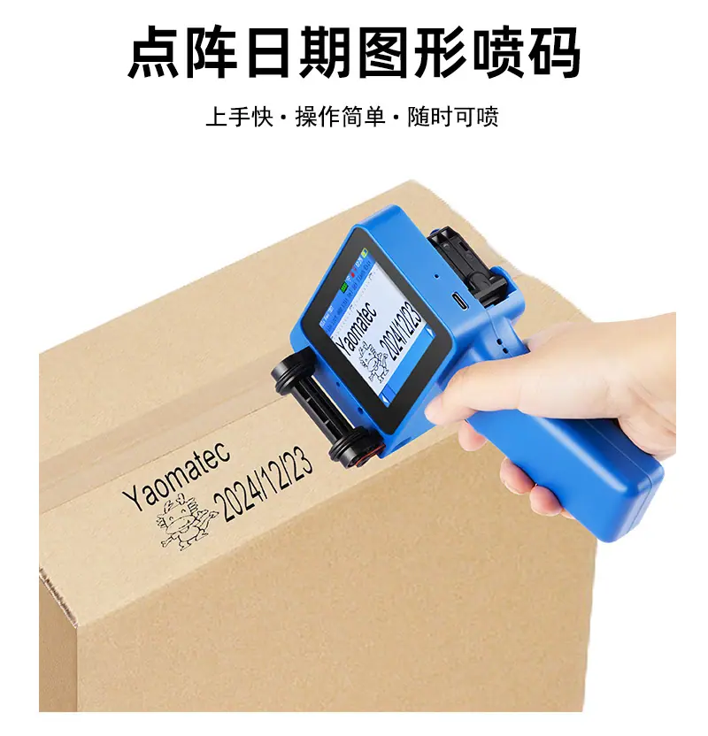 x1760手持喷码机详情页中文版_16.jpg