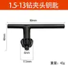 Taladro manual llave de mandril taladro de pistola taladro de impacto amoladora angular multifuncional taladro de banco llave de mandril accesorios para herramientas eléctricas