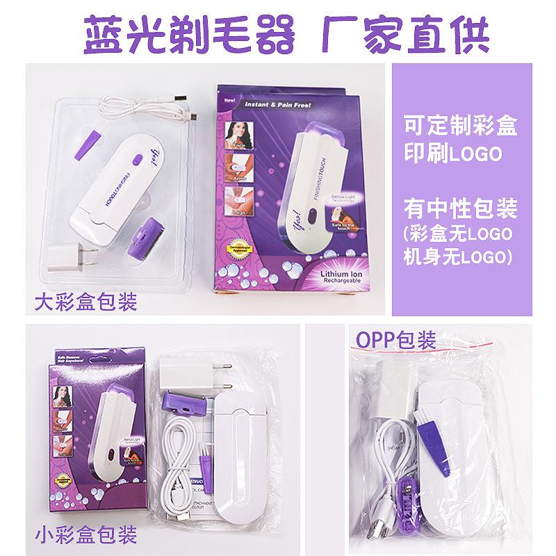 蓝光剃毛器11