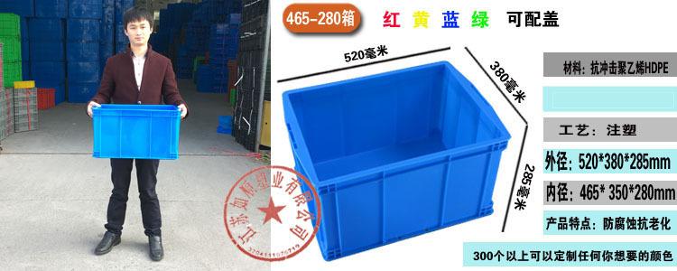 蓝色塑料周转箱 500-220塑胶周转框 加厚 收