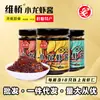 Salsa de Cangrejo Xuyi, Pasta de Camarón, Salsa Picante para Arroz y Fideos, Contiene Más de Diez Cangrejos, Venta al por Mayor desde el Fabricante, Sabor Picante