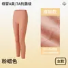 Pantalones térmicos de otoño para mujer, leggings de algodón antibacteriano, pantalones de capa base finos sin costuras, versátiles y cálidos, ropa de dormir al por mayor para uso en casa