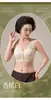 Sujetador de lactancia estilo chino con estampado en la parte delantera, realce sin costuras, soporte suave de gelatina, push-up, ropa interior inalámbrica para dormir
