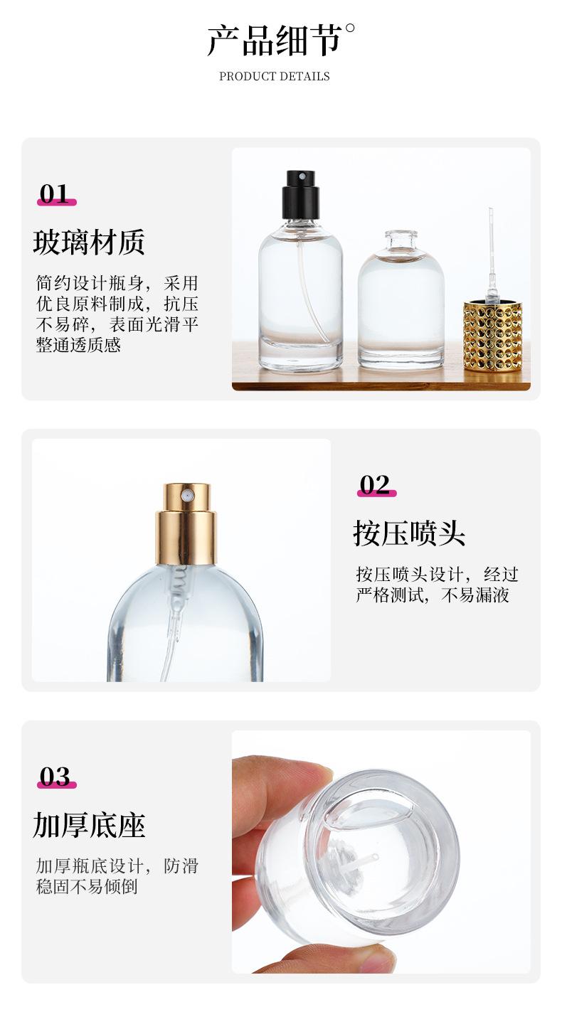 香水瓶 香水瓶子 香水分装瓶  香水瓶子玻璃瓶