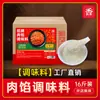 Grande Quantidade, Ótimo PreçoTempero para Baozi, Tempero para Recheio de Carne, Tempero Especial para Recheio de Dumpling e Xiaolongbao de Uso Comercial, Recheio de Baozi