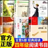 26 Otoño Chispa Lectura Cuarto Grado Libros de Lectura Extracurricular Mitos y Leyendas Chinas Historias de Mitología Griega Romana Antigua