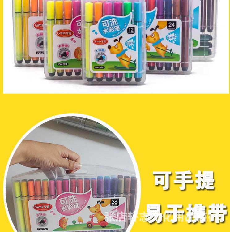 水彩笔