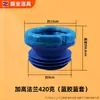 Anillo de Sellado Espesor para Brida Universal de Inodoro, Anillo de Sellado de Brida Elevado, Accesorios de Baño Anti-Olores para Inodoro