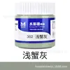 Meibang Qifu Pigmento Guache Conjunto Especial para Estudante de Arte Combinação de 12/24 Cores Pintura Pigmento Guache em Lata 100ml