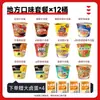Fideos Instantáneos Master Kong Auténticos Fideos de Res Estofada Taza de Fideos Caja Completa Snack de Medianoche Comida Rápida Tienda Insignia Oficial