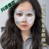 Tiktok popular máscara de ojos de estrella láser colorida película de cuidado de ojos de doble capa personalizada proveedores fabricantes