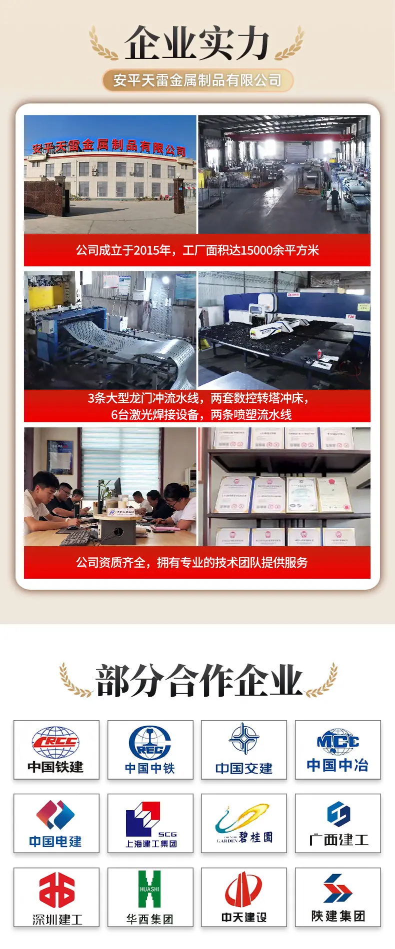 冲孔车间围挡_02.jpg