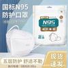 Mascarilla contra el polvo para polvo industrial, protección contra formaldehído, N95 específico para los pulmones con carbón activado y válvula de respiración, protección Kn95 genuina