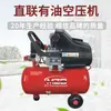 Compresor de Aire Conectado Directamente Se Puede Personalizar para Voltaje de Exportación Compresor de Aire Taladro de Viento Reparación Automotriz Decoración Carpintería Pistola de Clavos Bomba de Aire