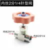 Válvula de aguja de latón para manguera de aire neumática, válvula conector, flujo de aire ajustable, interruptor de válvula de rosca interna con púas de conexión rápida de giro rápido