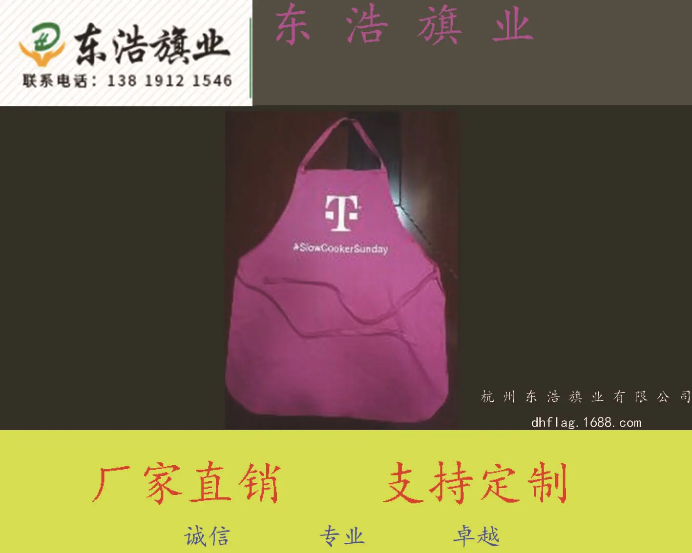 围裙3