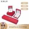 Caja de Joyería Laomiao Dorada con Tapa abatible y Ángulos Rectos para Anillos, Pulseras y Joyería, Hecha de Cuero con Artesanía de Estampado en Oro
