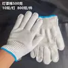 Guantes de Línea de Disparo Especial de Muestra Hilo de Algodón y Nailon Engrosado Resistente al Desgaste Hilo de Algodón Antideslizante Guantes de Punto Tejido de Trabajo para Protección Laboral al por Mayor
