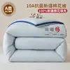 Colcha 100% probada de algodón de Xinjiang, grado A para maternidad e infantil, colcha de algodón tridimensional, algodón lavable, colcha de primavera y otoño, núcleo de colcha de invierno