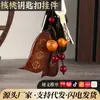 Llavero de madera tallada, liso y bien hecho, una artesanía de madera maciza, un regalo coleccionable