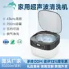 Jiemeng - Nueva máquina de limpieza ultrasónica OEM para limpieza de uñas doméstica, pequeña, portátil y personalizada.