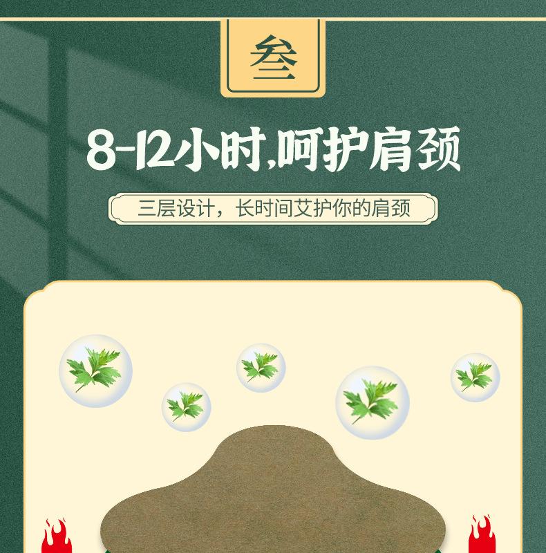 艾立康-艾草肩颈贴_06.jpg