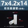 Espaciador aislante de doble vía de plástico de nylon blanco, tubo de aislamiento de soporte de plástico M2.8M7, columna pasante recta de nylon blanco