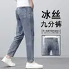 Jeans Cropped de Seda Gelo Masculino Verão 2026 Novo Reto Caimento Solto Calças Masculinas Petite Ultra-Fina Comprimento 9/10