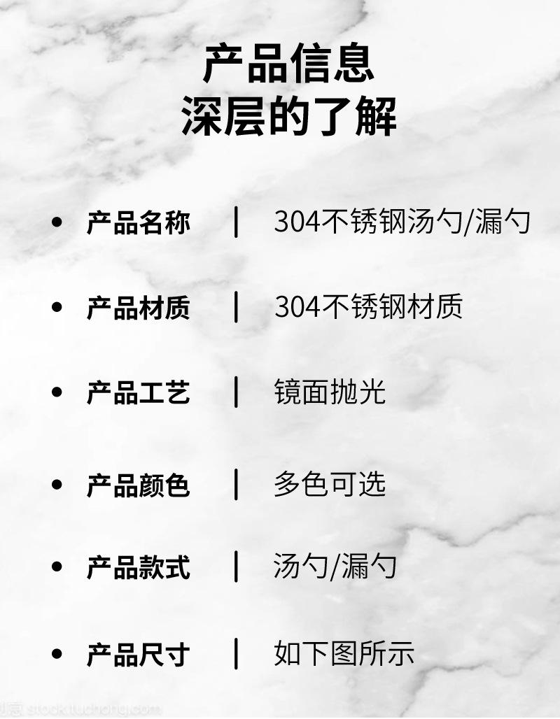 11汤勺漏勺_06.jpg
