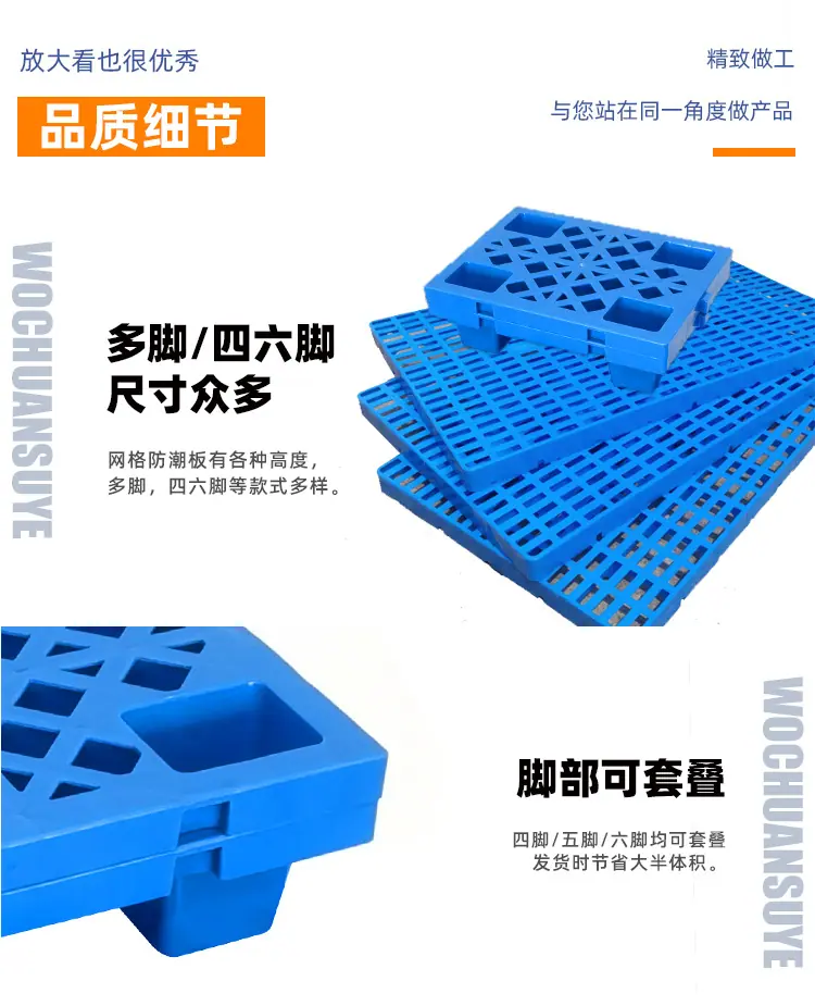 防潮板塑料垫板 垫板塑料防潮