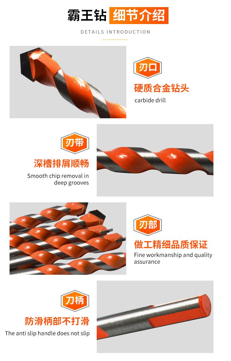霸王钻多功能墙壁钻合金三角钻麻花钻_09.jpg