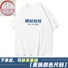 Camisetas de Algodón de Manga Corta Xichun Fanxiang/Marca de Moda para Hombres y Mujeres, Adolescentes Sueltos, Parejas de Verano, Pares de Pares